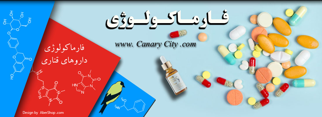canarycity_Pharmacology